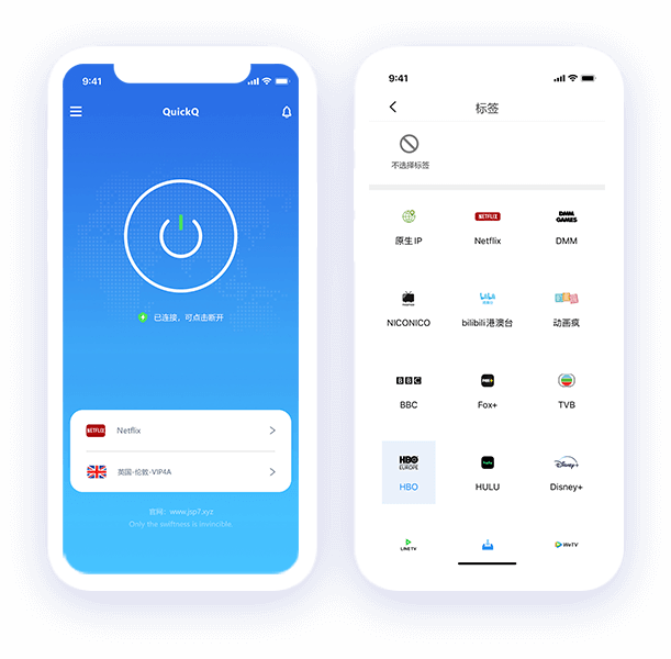 QuickQ iOS版下载指引