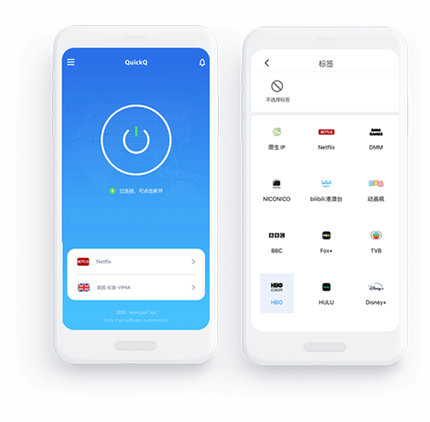 QuickQ Android APK下载