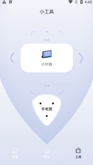 QuickQ内置断网防御锁