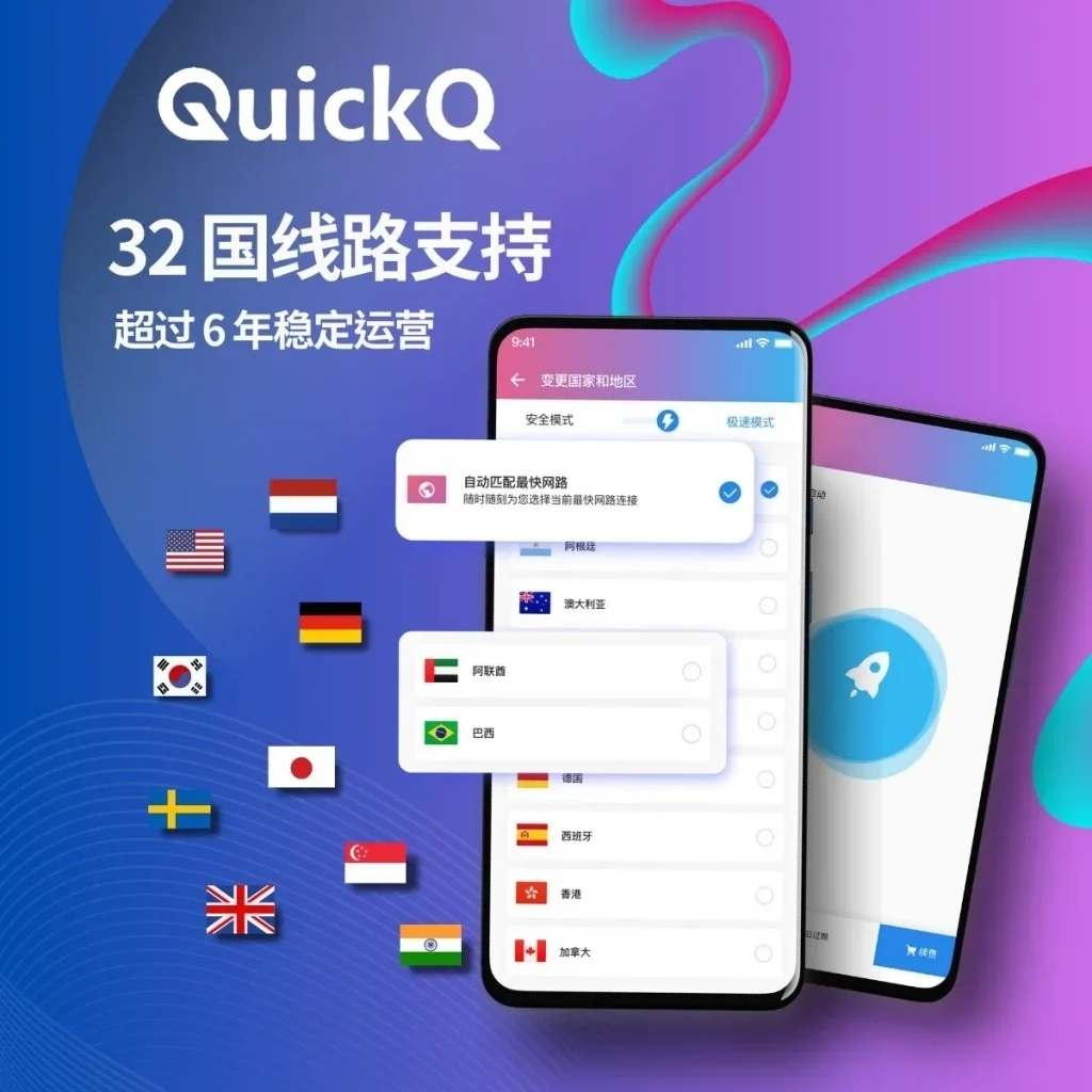 为什么QuickQ的开源社区活跃度在今年首次超越了同类型的传统网络工具？